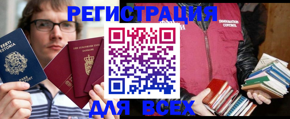 временная регистрация собственник в Москве
