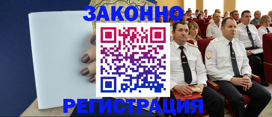 регистрация для школы в Москве